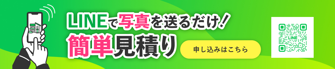 外壁・屋根塗装専門店