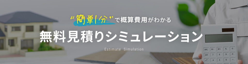 外壁・屋根塗装専門店